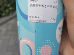 -茶大椰·椰子茶(星悦荟店)