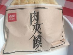 -西贝莜面村(上海百联西郊店)