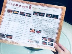 -洛阳面馆(红专路店)