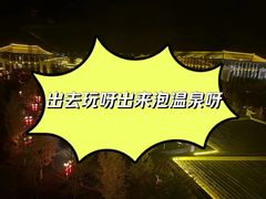 -白桦林温泉谷