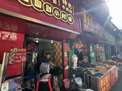 -小秋水饺(大成路总店)