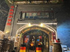 -申德勒加油站西餐厅(日坛路总店)