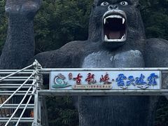 -古龙峡云天玻霸