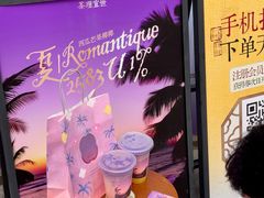 -茶理宜世(乐峰广场·尝乐集店)