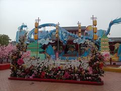 -芜湖方特东方神画