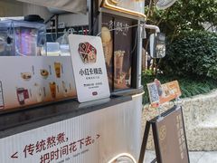 -炖物24章·顺时轻养茶(杭州大厦店)