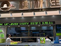 -糕材生(龙湖北京大兴天街店)