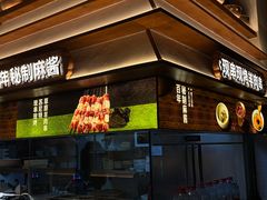 -东门口涮肉·砂锅·烤串(老门东店)