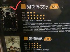 -MAX伯爵沉浸式超级游戏体验馆·实景桌游·剧本杀(小时代店)