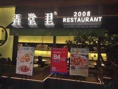 门面-弄堂里(西溪龙湖天街店)