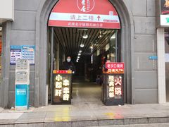 门面-顺香居·老字号湖北菜(江汉路店)