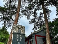 -崆峒山景区