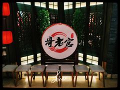 -哥老官重庆美蛙鱼头(龙湖杭州金沙天街店)