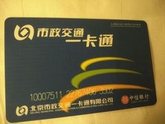 -北京站(地铁站)