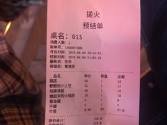 账单-搓火大都会(广安门总店)