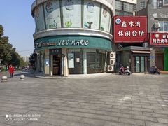 -马里奥饼店(金麓店)