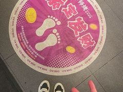 -师烤·豆花烤鱼(深圳坂田天虹店)