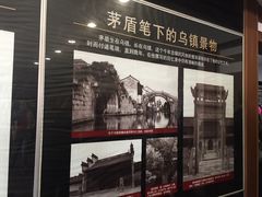 -茅盾纪念堂