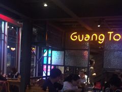 大堂-云晓光头烧烤吧(川沙绿地店)