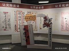 -汕头市小公园-侨批文物馆