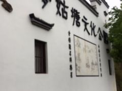 -梦姑塘文化公园