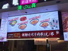 -吉林大学前卫校区南区-日新楼