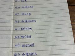账单-食戟