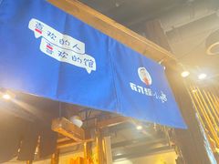 -有才叔的小馆(高新咖啡街区店)