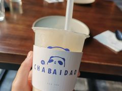 -茶百道(义乌之心店)