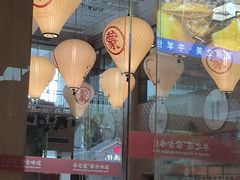 -羊之道草原味道清真餐厅(番禺店)