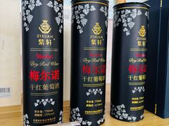 -紫轩葡萄酒庄园
