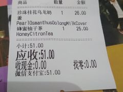 账单-海梦1924 coffee