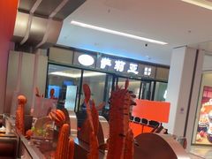 -西塔老太太泥炉烤肉(苏州大悦城店)