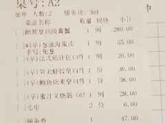 账单-醉辉皇上海之巅(上海中心大厦店)