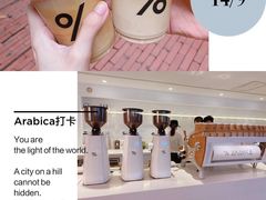 -% Arabica阿拉比卡咖啡(武汉天地店)