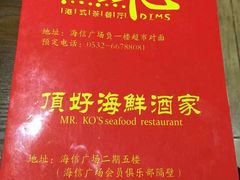-頂好酒家·经典粤菜(海信广场店)