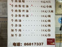 -回回锅贴(小河沿店)