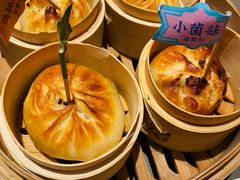 烤破酥包-云海肴·汽锅鸡·云南菜(高德置地店)