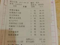 账单-天鲜阁·海鲜粤菜·33年老字号(石槎白云站店)