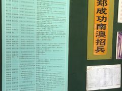 -闽粤南澳总镇府