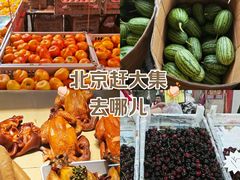 -金宝生活市场(东五环店)