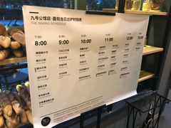 -面包谷Grains n' Beans(九号公馆店)