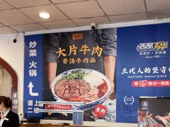 -西部马华清真兰州牛肉面·烧烤夜市(关东店)