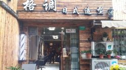 android_upload_pic-格调形象