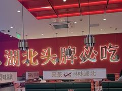 -来菜·湖北头牌藕汤(武商MALL众圆店)