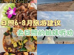 -渡海小渔村.老辈日照菜