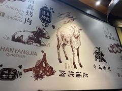 用餐区-齐函杨佳清真烤肉(鑫海店)