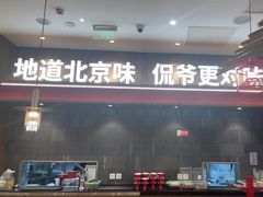 -侃爷南门铜锅涮肉