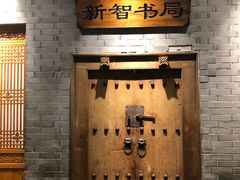 -东来顺饭庄(西直门店)