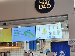 -茶百道(花果园购物中心店)